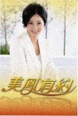乐队的夏天